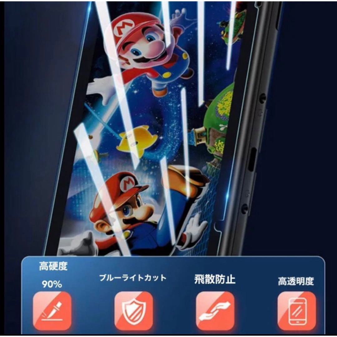 任天堂 スイッチ Switch ブルーライト カット ガラスフィルム 液晶 画面 エンタメ/ホビーのゲームソフト/ゲーム機本体(その他)の商品写真