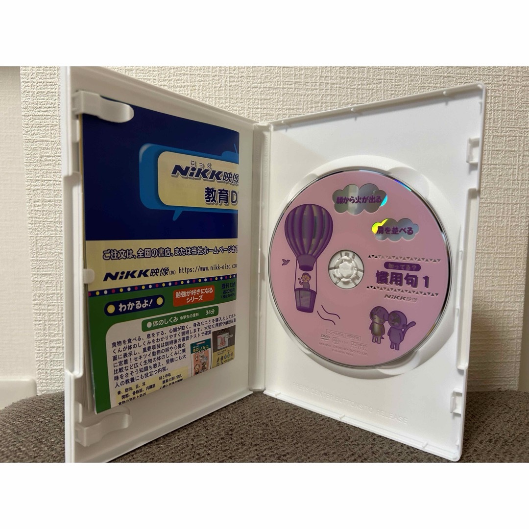 教養DVDセット 力のはたらき 慣用句 エンタメ/ホビーのDVD/ブルーレイ(キッズ/ファミリー)の商品写真
