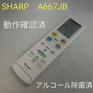シャープ(SHARP)のSHARP　A667JB　エアコン用リモコン　動作品　中古(その他)