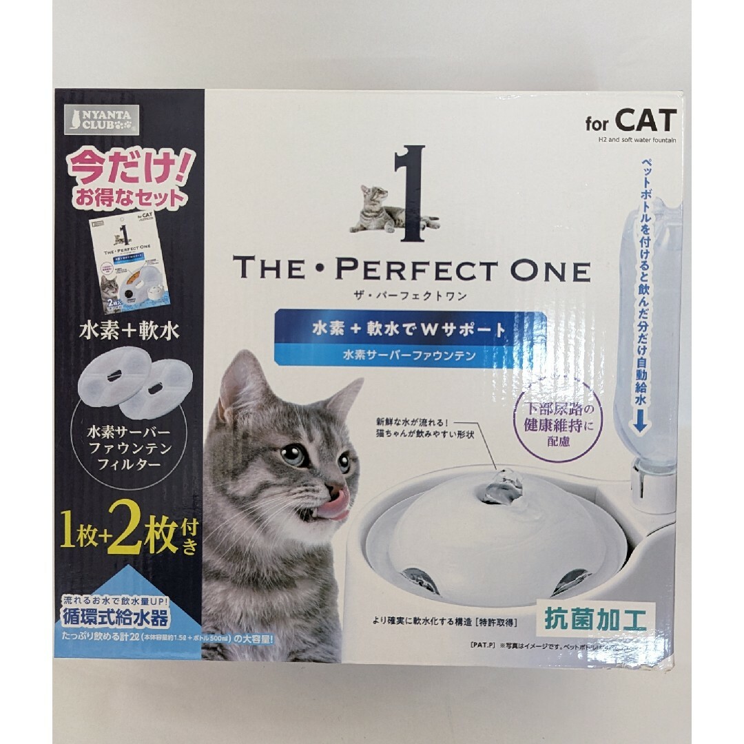 MARUKAN Group(マルカン)の猫　給水器　ザ・パーフェクトワン 水素サーバーファウンテン その他のペット用品(猫)の商品写真