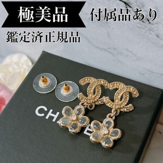 シャネル(CHANEL)のCHANEL シャネル ココマーク フラワー ラインストーン ピアス(ピアス)