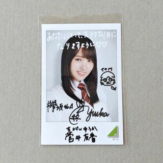 ケヤキザカフォーティーシックス(欅坂46(けやき坂46))の欅坂46 フォトカード/菅井友香/ローソンくじ(アイドルグッズ)