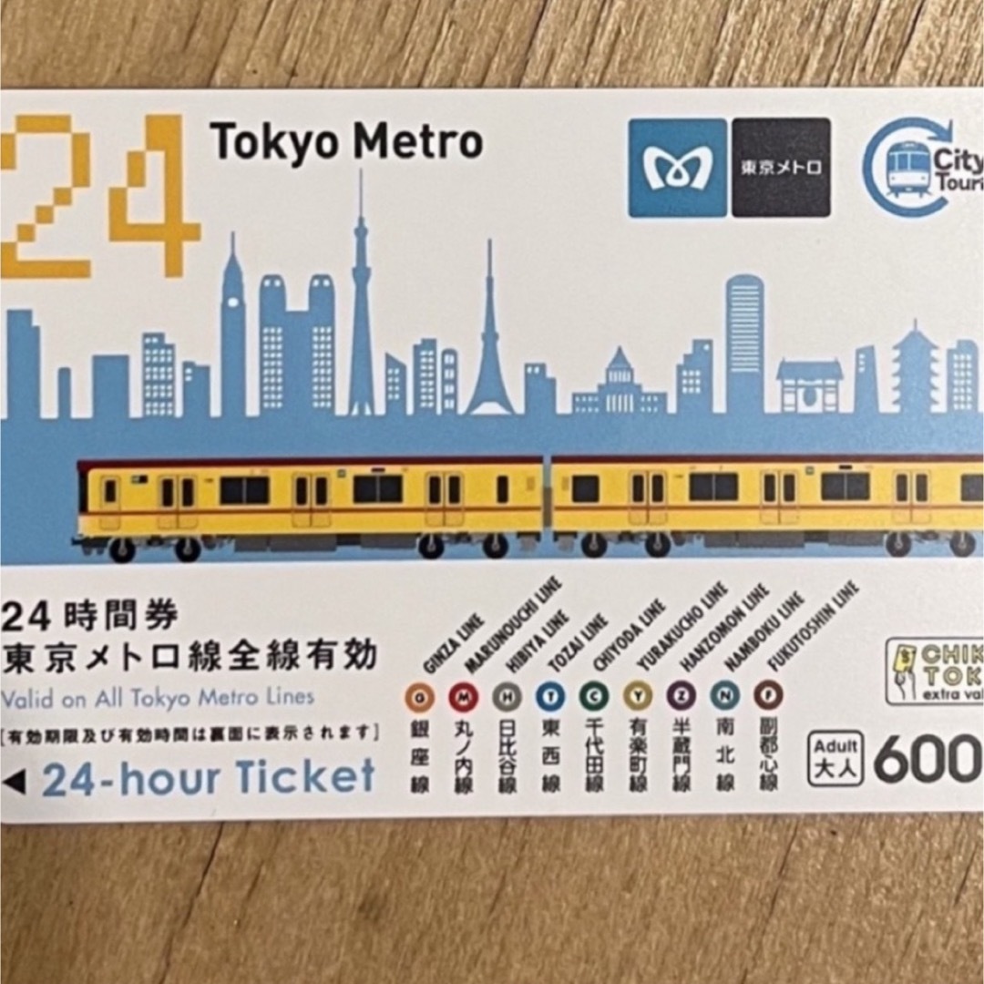 a@ 1枚東京メトロ 24時間券 一日券 地下鉄 鉄道 乗車券 チケットの乗車券/交通券(鉄道乗車券)の商品写真