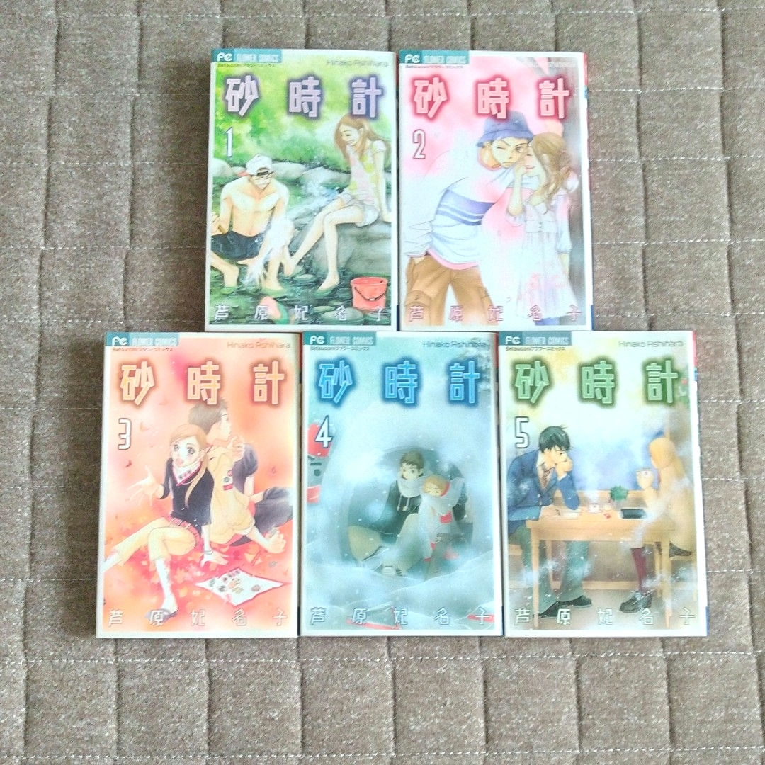 小学館(ショウガクカン)の砂時計 少女マンガ 芦原妃名子 １巻 ２巻 ３巻 ４巻５巻 エンタメ/ホビーの漫画(少女漫画)の商品写真