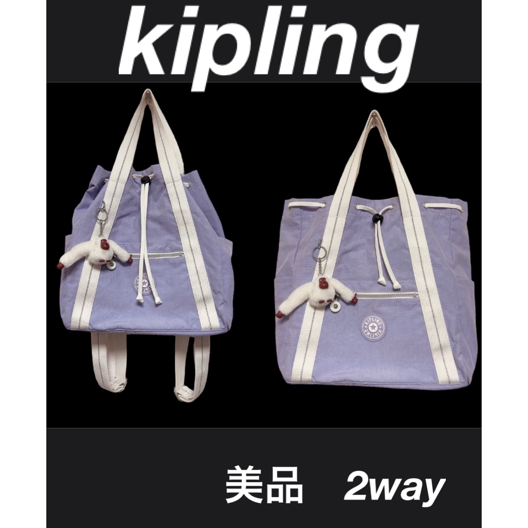 kipling(キプリング)の美品　キプリング　2way トートバッグ　リュック　ナイロン レディースのバッグ(トートバッグ)の商品写真