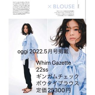 Whim Gazette - Whim Gazette 22ss ギンガムチェックボウタイブラウス