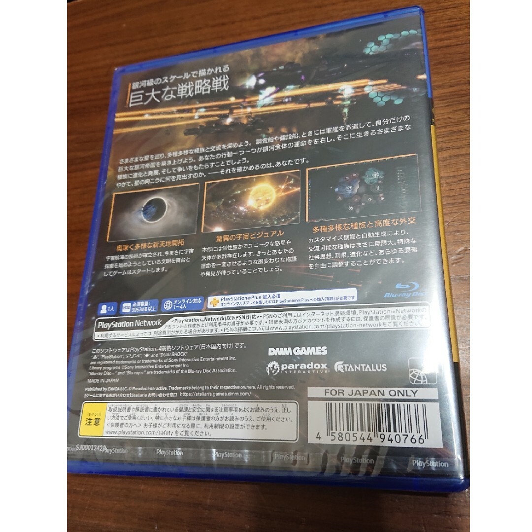 PlayStation4(プレイステーション4)のステラリス DMM GAMES THE BEST エンタメ/ホビーのゲームソフト/ゲーム機本体(家庭用ゲームソフト)の商品写真