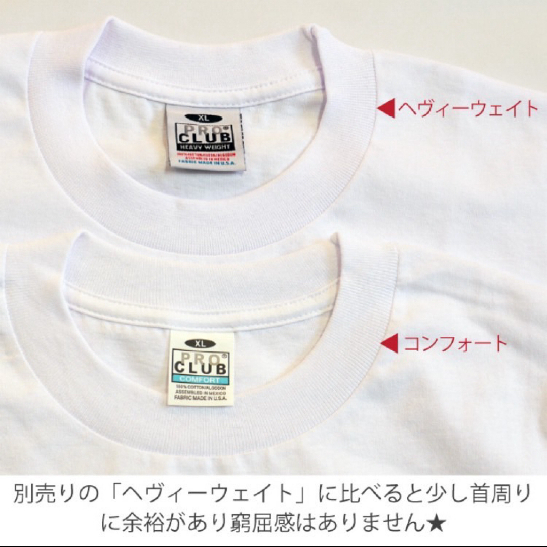 PRO CLUB(プロクラブ)の【プロクラブ】新品未使用 無地 5.8 コンフォート 半袖Tシャツ 白 2枚 M メンズのトップス(Tシャツ/カットソー(半袖/袖なし))の商品写真
