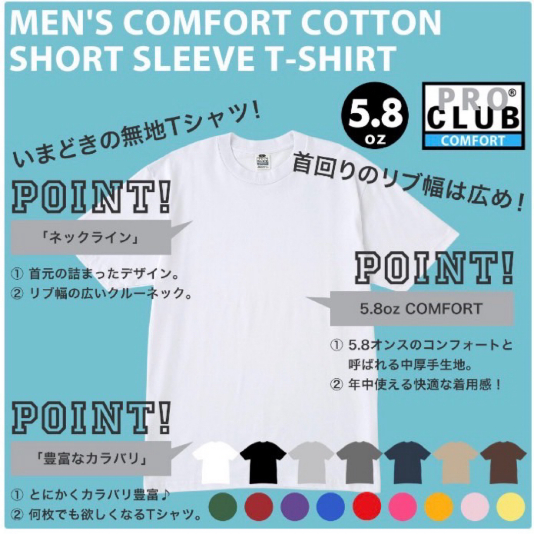 PRO CLUB(プロクラブ)の【プロクラブ】新品未使用 無地 5.8 コンフォート 半袖Tシャツ 白 2枚 M メンズのトップス(Tシャツ/カットソー(半袖/袖なし))の商品写真