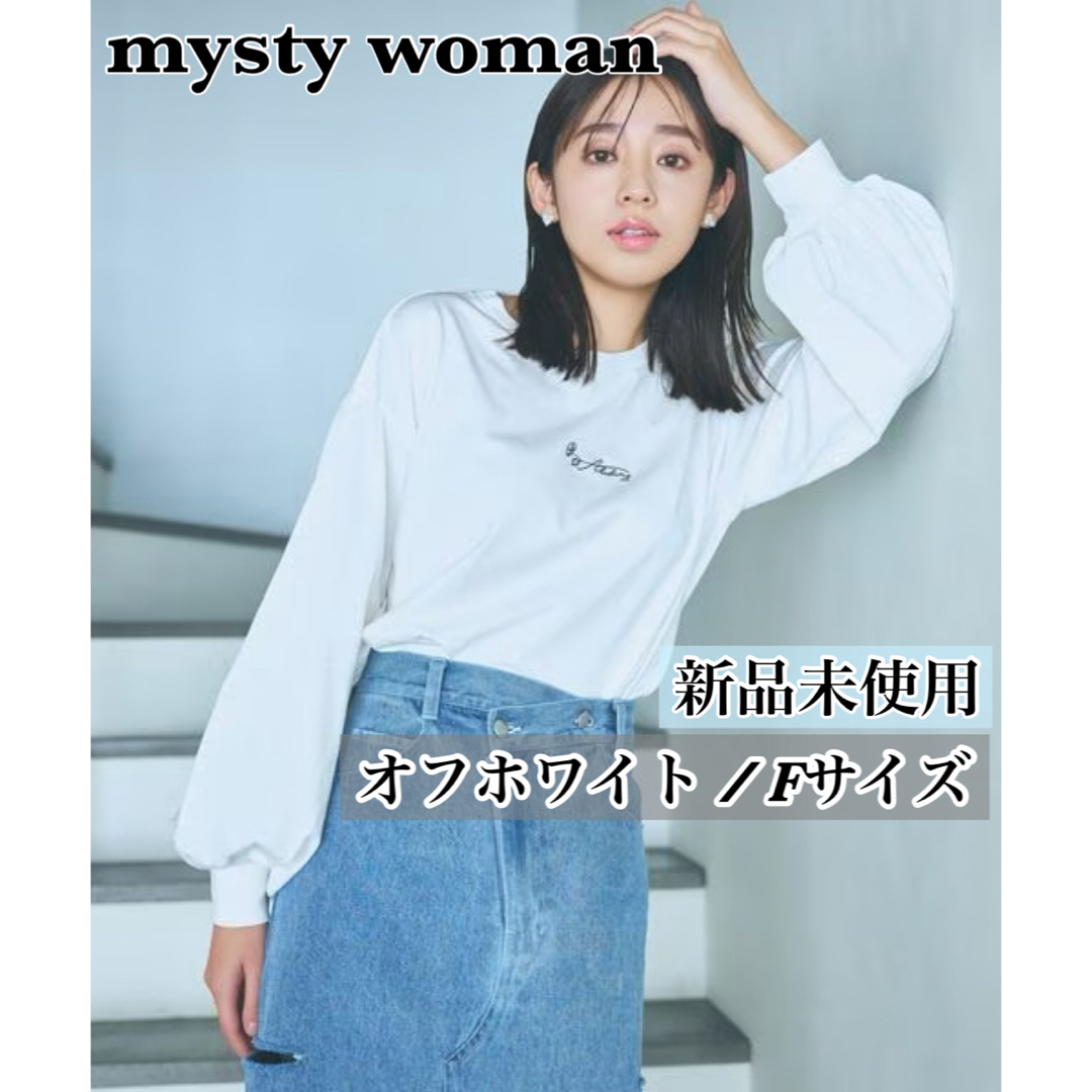 mysty woman(ミスティウーマン)のmystywoman 刺繍ロゴロンT レディースのトップス(カットソー(長袖/七分))の商品写真