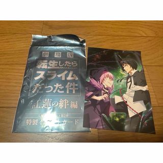 コウダンシャ(講談社)の転生したらスライムだった件　紅蓮の絆編　特製イラストカード(ノベルティグッズ)