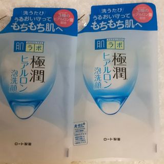 「肌ラボ 極潤 ヒアルロン泡洗顔 つめかえ用(140ml)」❌２個