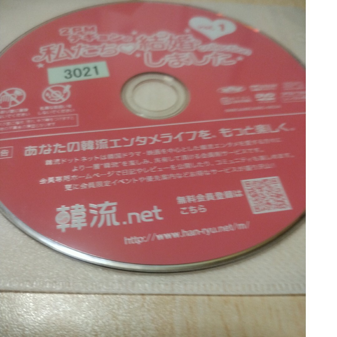 2PMテギョンの私たち結婚しました　DVD6枚 エンタメ/ホビーのDVD/ブルーレイ(その他)の商品写真