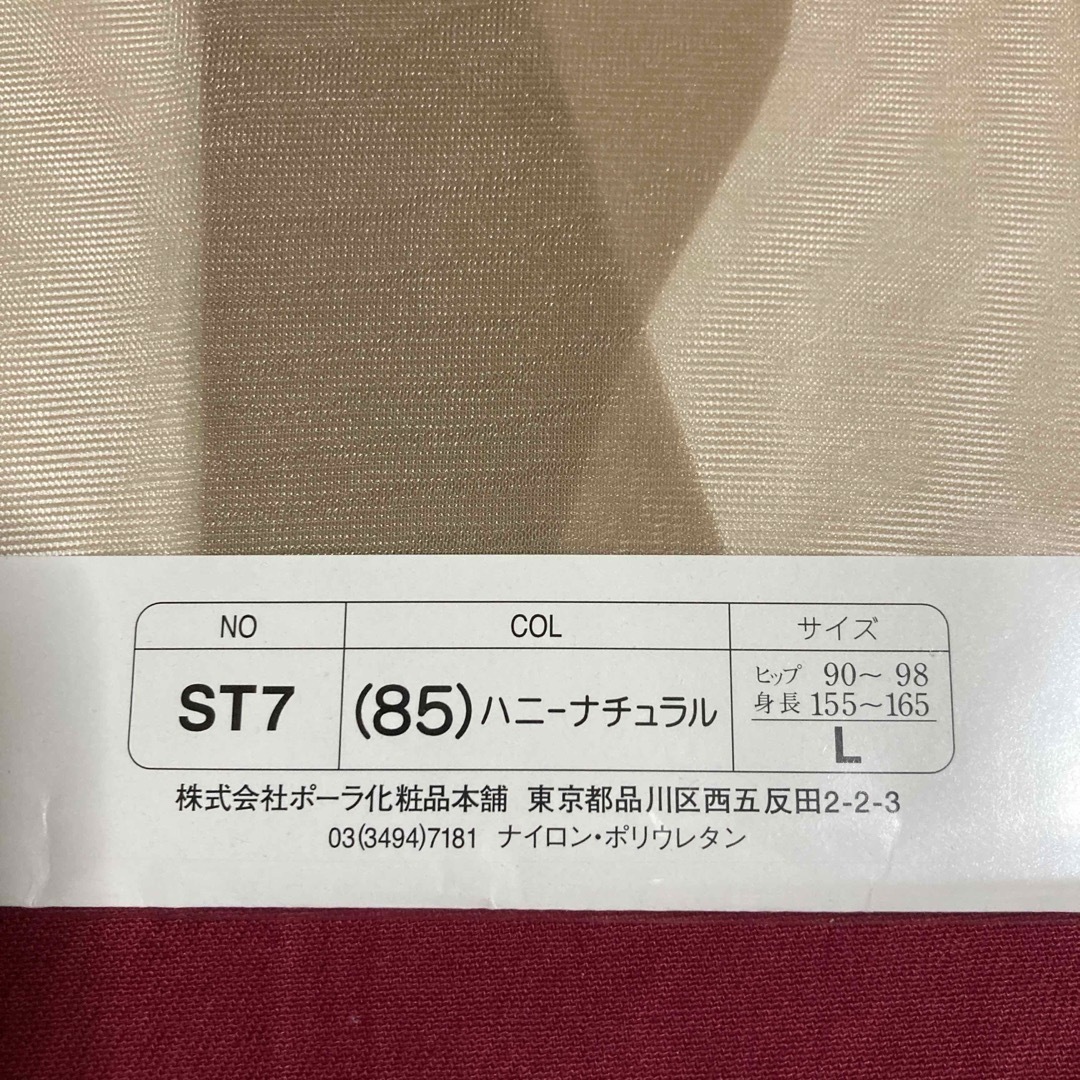 POLA(ポーラ)の【最終価格❗️4/30迄】POLA さらっと夏脚UVカット加工ストッキング　3足 レディースのレッグウェア(タイツ/ストッキング)の商品写真