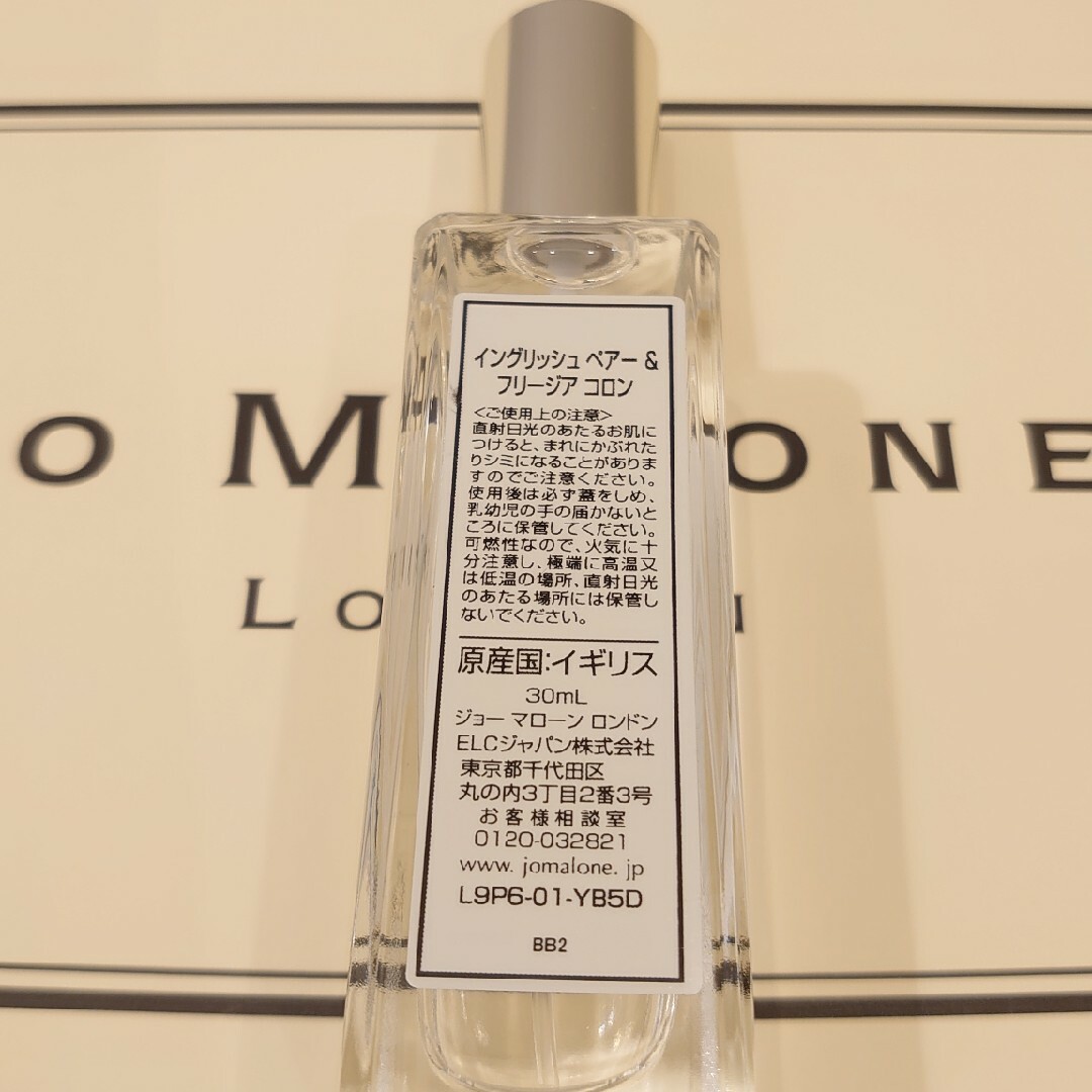 Jo Malone(ジョーマローン)のJo MALONE イングリッシュペアー&フリージア 30ml ジョーマローン コスメ/美容の香水(香水(女性用))の商品写真