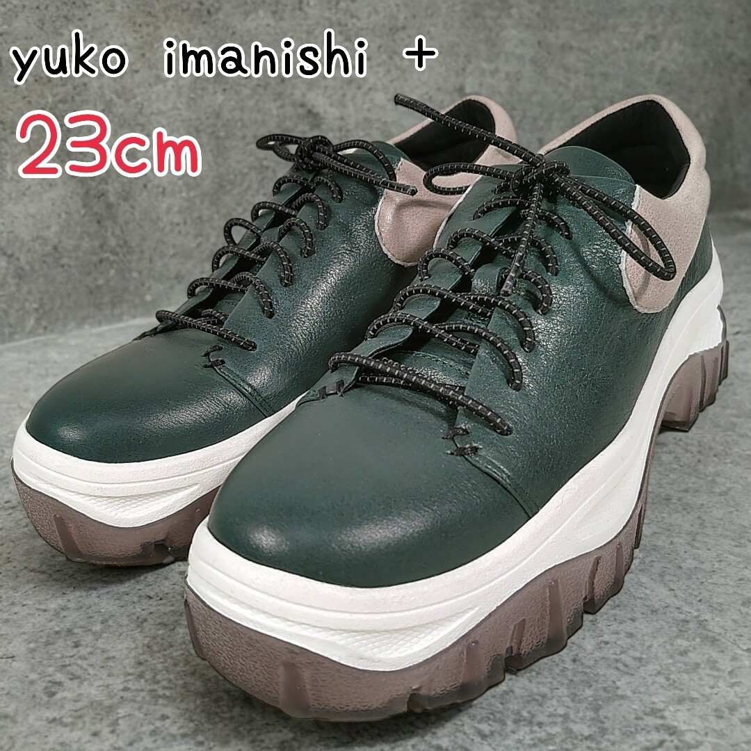 yuko imanishi+◎レザースニーカー(23)コンフォートシューズお洒落 yuko imanishi+◎レザースニーカー(23)コンフォートシューズお洒落