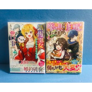 復讐の未亡人 11の通販 by ちとえり|ラクマ