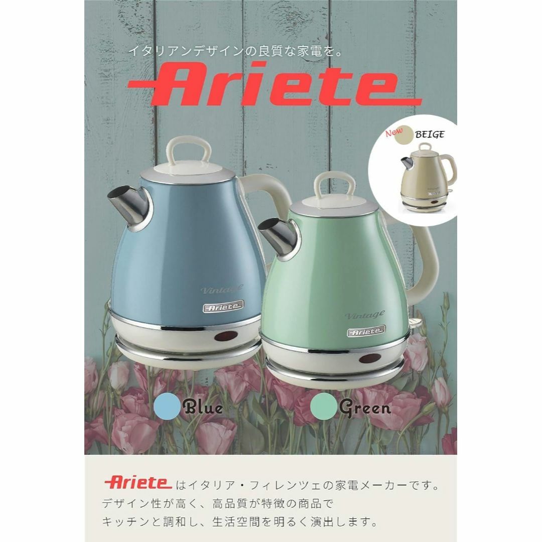 アリエテ(Ariete) 電気ケトル 1.0L 1200W イタリアデザイン グ スマホ/家電/カメラの生活家電(その他)の商品写真