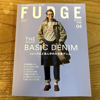 FUDGE (ファッジ) 2024年 04月号 [雑誌]最新号(その他)