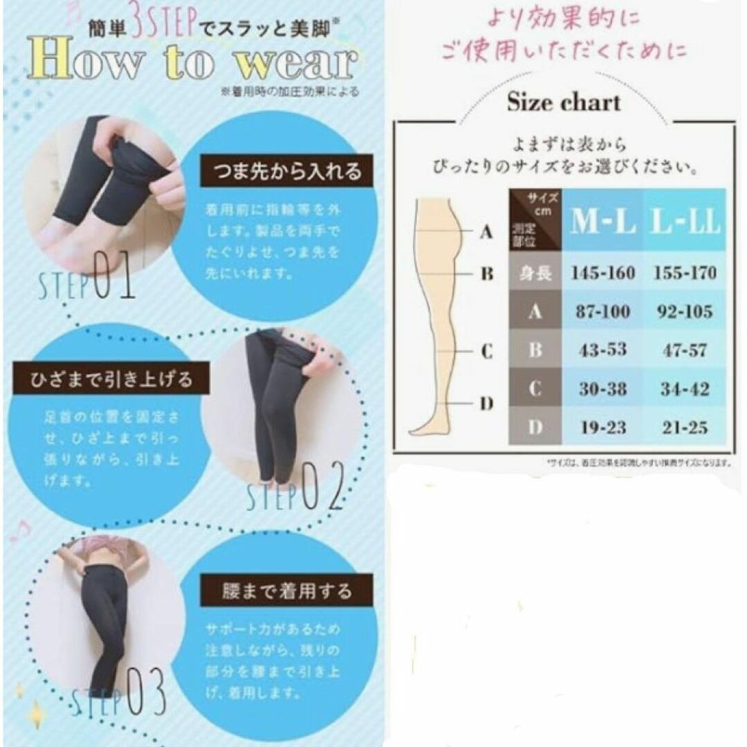 (BELMISE)公式　未使用品　レディ－ス強力着圧タイツ　履くだけケア レディースのレッグウェア(レギンス/スパッツ)の商品写真