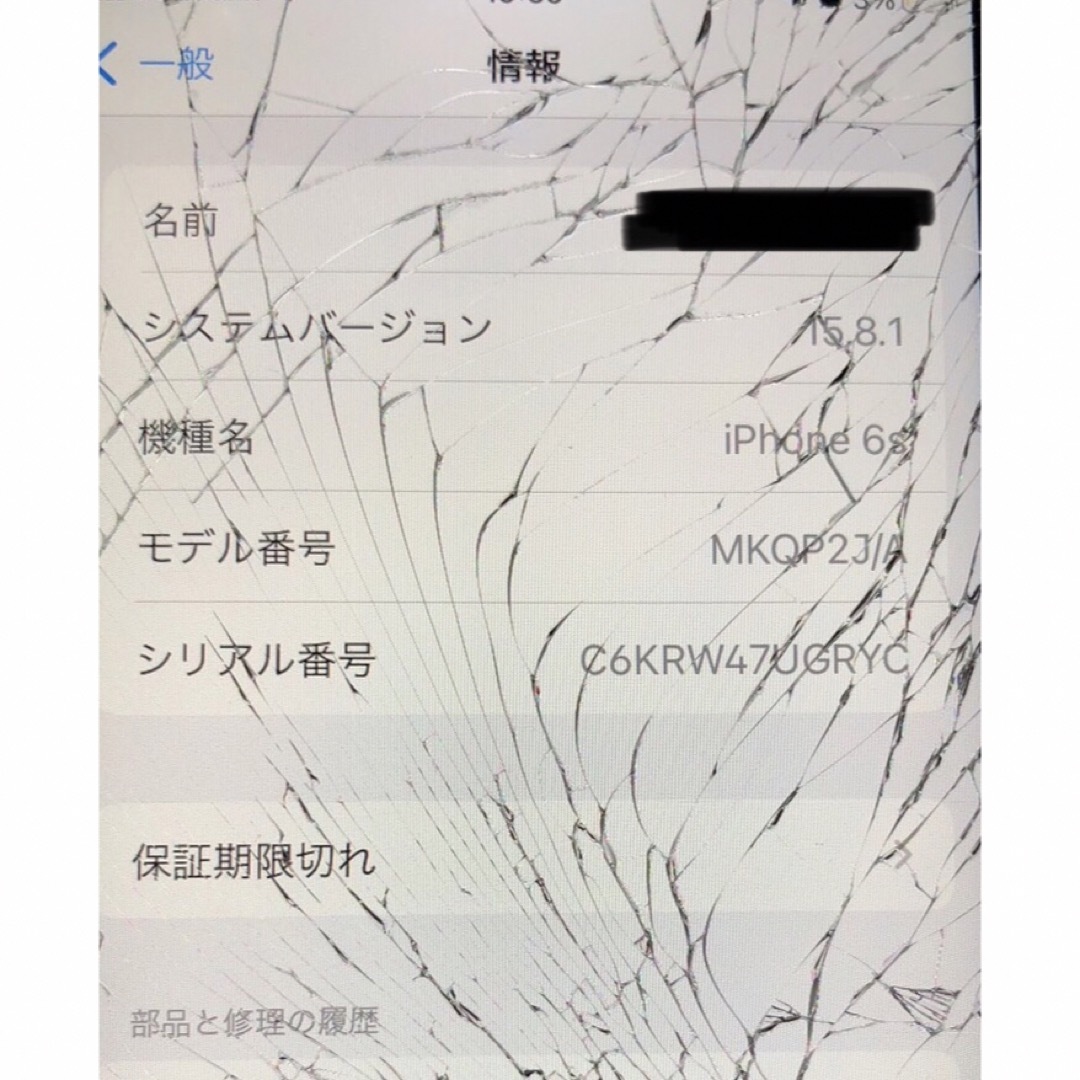 iPhone(アイフォーン)のiPhone6s ★シルバー色　画面割れ64GBSoftBank スマホ/家電/カメラのスマートフォン/携帯電話(スマートフォン本体)の商品写真