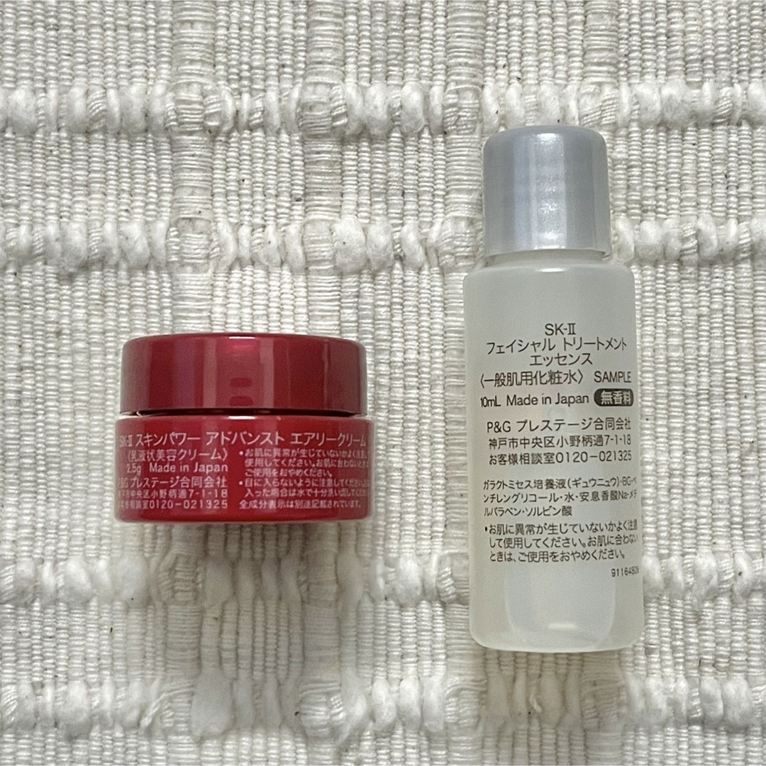 SK-II(エスケーツー)の【 新品・未使用 】 SK-IIエスケーツーピテラ 化粧水・乳液 サンプルセット コスメ/美容のキット/セット(サンプル/トライアルキット)の商品写真