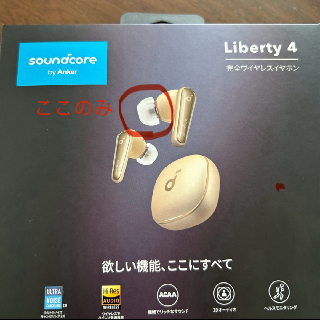 Anker(アンカー)のSoundcore Liberty 4 専用イヤーチップ スマホ/家電/カメラのオーディオ機器(ヘッドフォン/イヤフォン)の商品写真