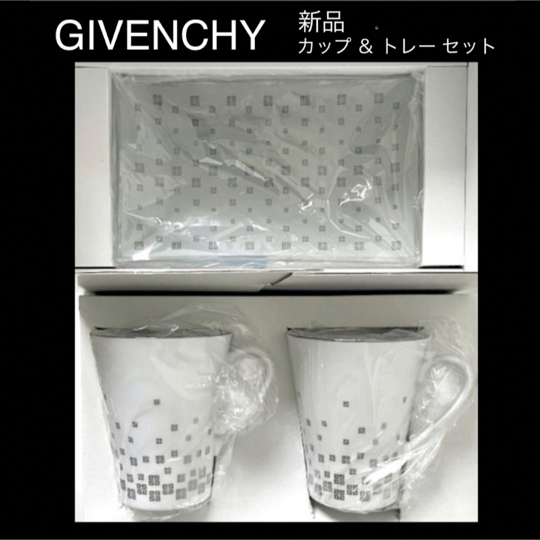 GIVENCHY(ジバンシィ)の【未使用・美品】 GIVENCHY ペア カップ & ガラストレー セット インテリア/住まい/日用品のキッチン/食器(グラス/カップ)の商品写真