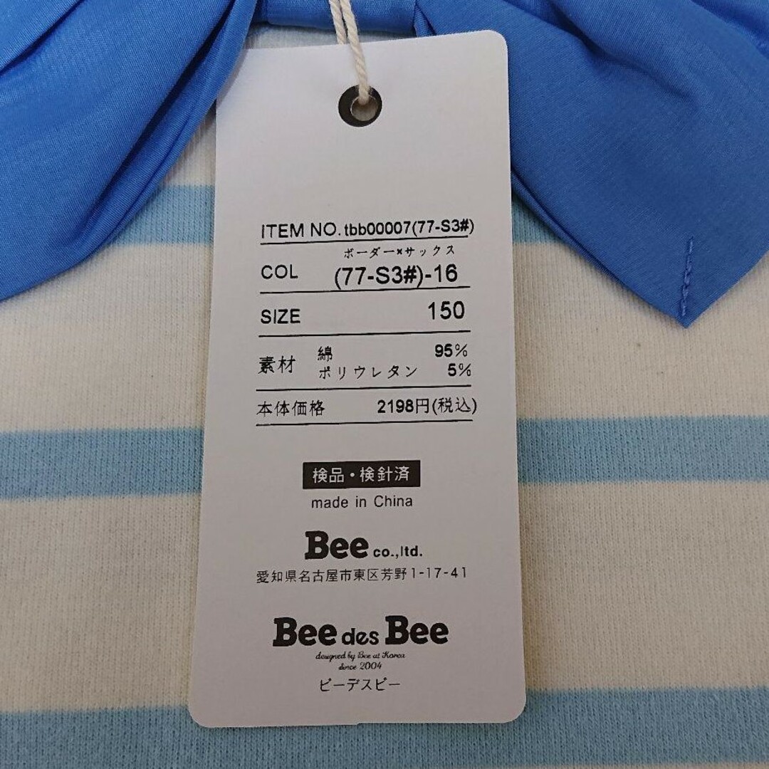 Bee(ビー)の【新品】 150 韓国子供服 bee ビー リボン Tシャツ カットソー キッズ/ベビー/マタニティのキッズ服女の子用(90cm~)(Tシャツ/カットソー)の商品写真