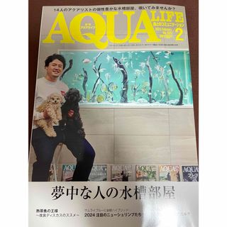 月刊 AQUA LIFE (アクアライフ) 2024年 02月号 [雑誌](その他)