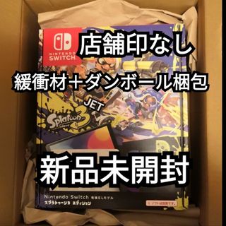 ニンテンドウ(任天堂)のタイムセール●店舗印なし Switch 本体 有機EL スプラトゥーン スイッチ(家庭用ゲーム機本体)