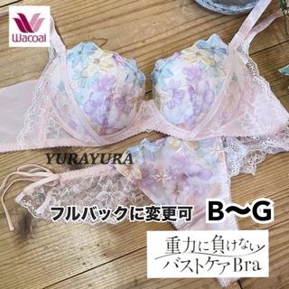 ワコール(Wacoal)の重力に負けないバストケアBRB414ブラジャー&ソング、ロマンピンク(ブラ&ショーツセット)