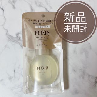 エリクシール(ELIXIR)の【新品】エリクシール シュペリエル つや玉ミスト(美容液)