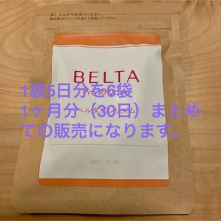 ベルタ(BELTA)のBELTA ベルタプレリズム　マカ＋葉酸(ビタミン)