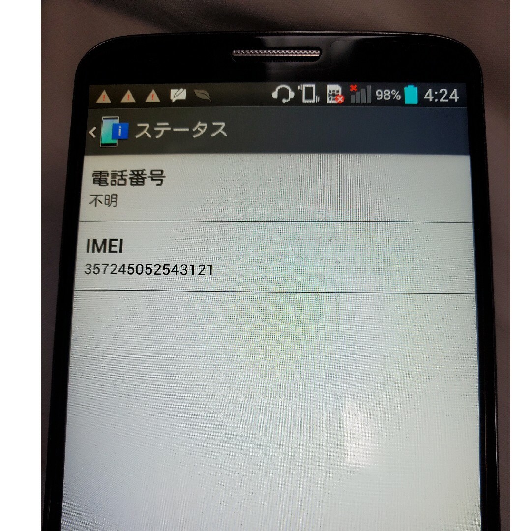 LG Electronics(エルジーエレクトロニクス)のほぼ未使用 docomo LG G2 L-01F ブラック 判定〇 スマホ/家電/カメラのスマートフォン/携帯電話(スマートフォン本体)の商品写真