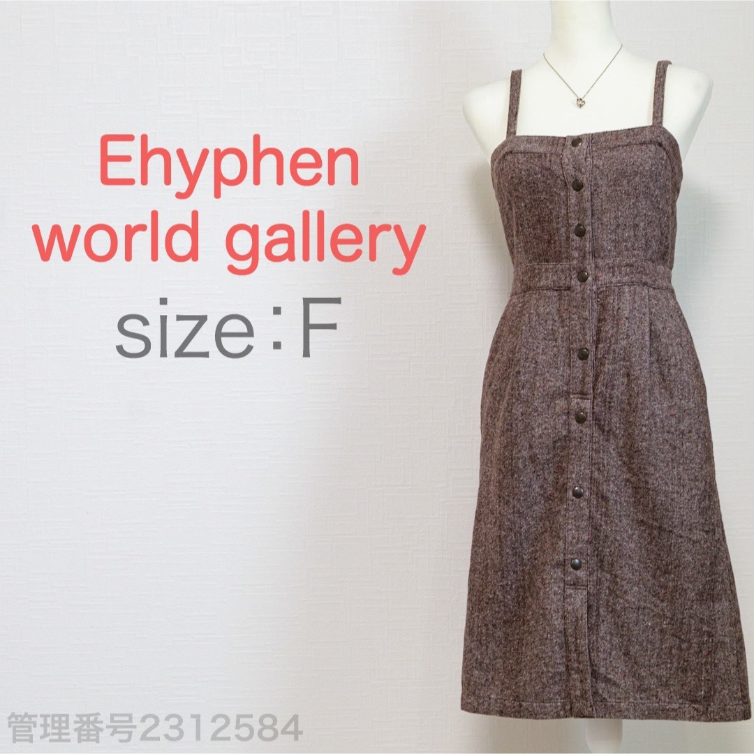 E hyphen world gallery(イーハイフンワールドギャラリー)のイーハイフンワールドギャラリー　Aラインキャミソールワンピース　ジャンスカ　M レディースのワンピース(ロングワンピース/マキシワンピース)の商品写真