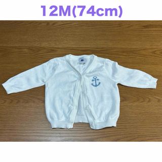 プチバトー(PETIT BATEAU)のプチバトー　カーディガン　12M(74cm)(カーディガン/ボレロ)