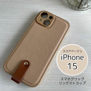 iPhone15 ケース　グリップ　ストラップ　ベージュ　オルチャン　 韓国(iPhoneケース)