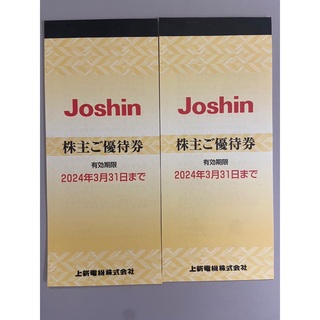 上新電機 Joshin ジョーシン　10,000円分　株主優待券(ショッピング)