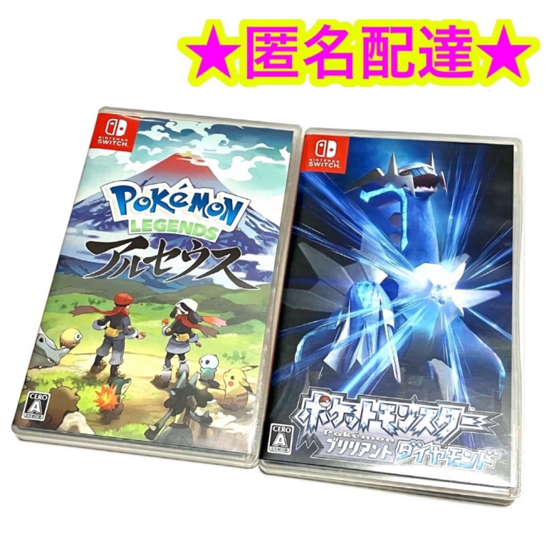 ポケモンレジェンド アルセウス ポケットモンスター ブリリアント ダイヤモンド