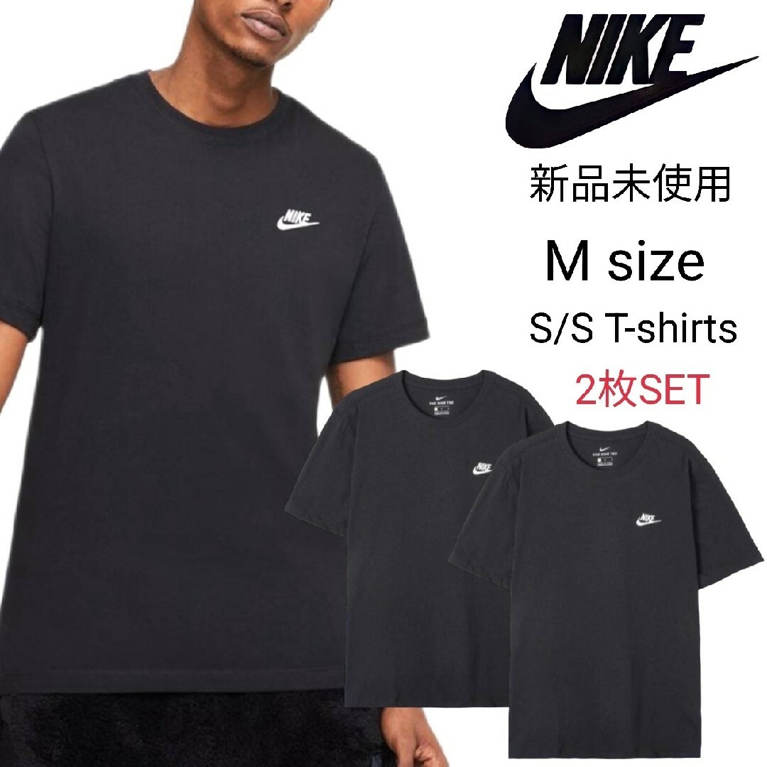 新品未使用 ナイキ ワンポイント クラブTシャツ 黒 M 2枚セット 国内正規品 | フリマアプリ ラクマ