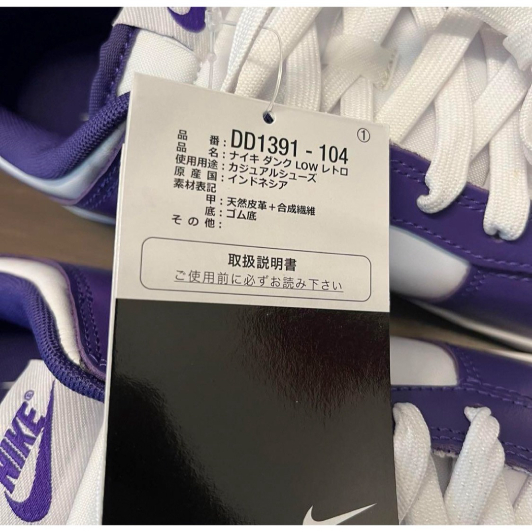 NIKE(ナイキ)のDUNK LOW RETRO コートパープル　29cm メンズの靴/シューズ(スニーカー)の商品写真