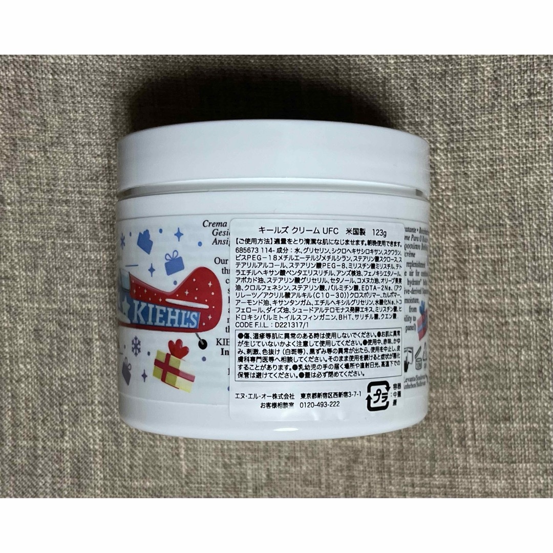 Kiehl's(キールズ)のキールズ ウルトラフェイシャルクリーム 125ml コスメ/美容のスキンケア/基礎化粧品(フェイスクリーム)の商品写真