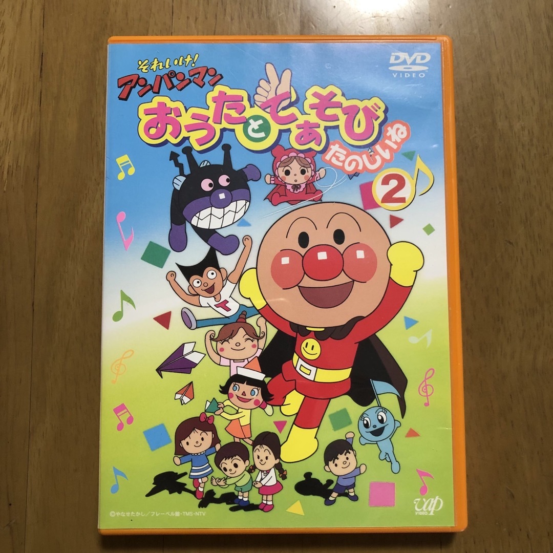 アンパンマン(アンパンマン)の【動作確認済み】 それいけ!アンパンマン おうたとてあそび たのしいね(2) エンタメ/ホビーのDVD/ブルーレイ(キッズ/ファミリー)の商品写真