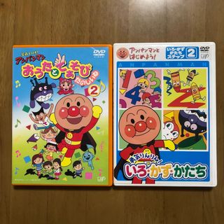 アンパンマン(アンパンマン)の【動作確認済み】 それいけ!アンパンマン おうたとてあそび たのしいね(2)(キッズ/ファミリー)