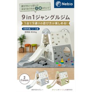 ネビオ(Nebio)のNebio ネビオ ジャングルジム ベビー おもちゃ 知育玩具(ベビージム)