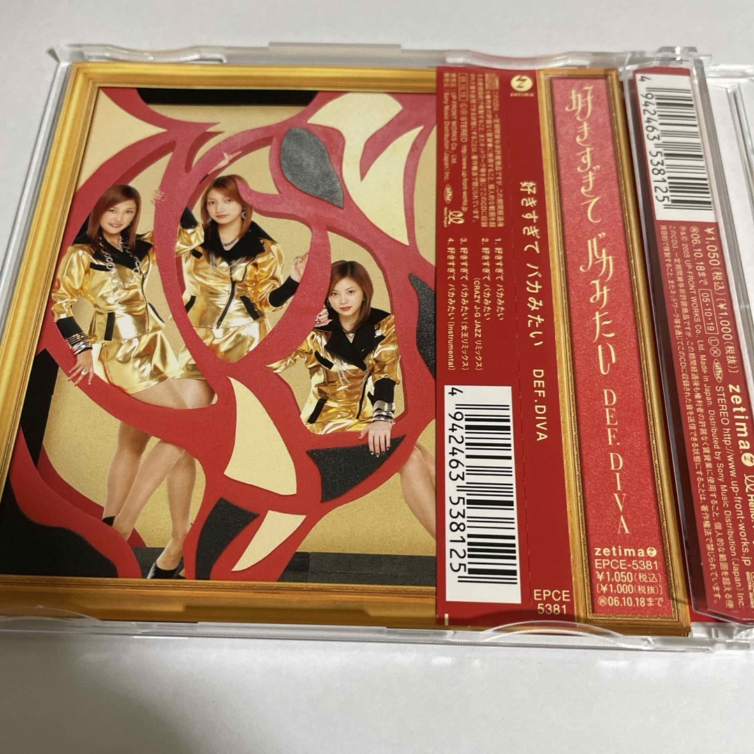 好きすぎて バカみたい エンタメ/ホビーのCD(ポップス/ロック(邦楽))の商品写真