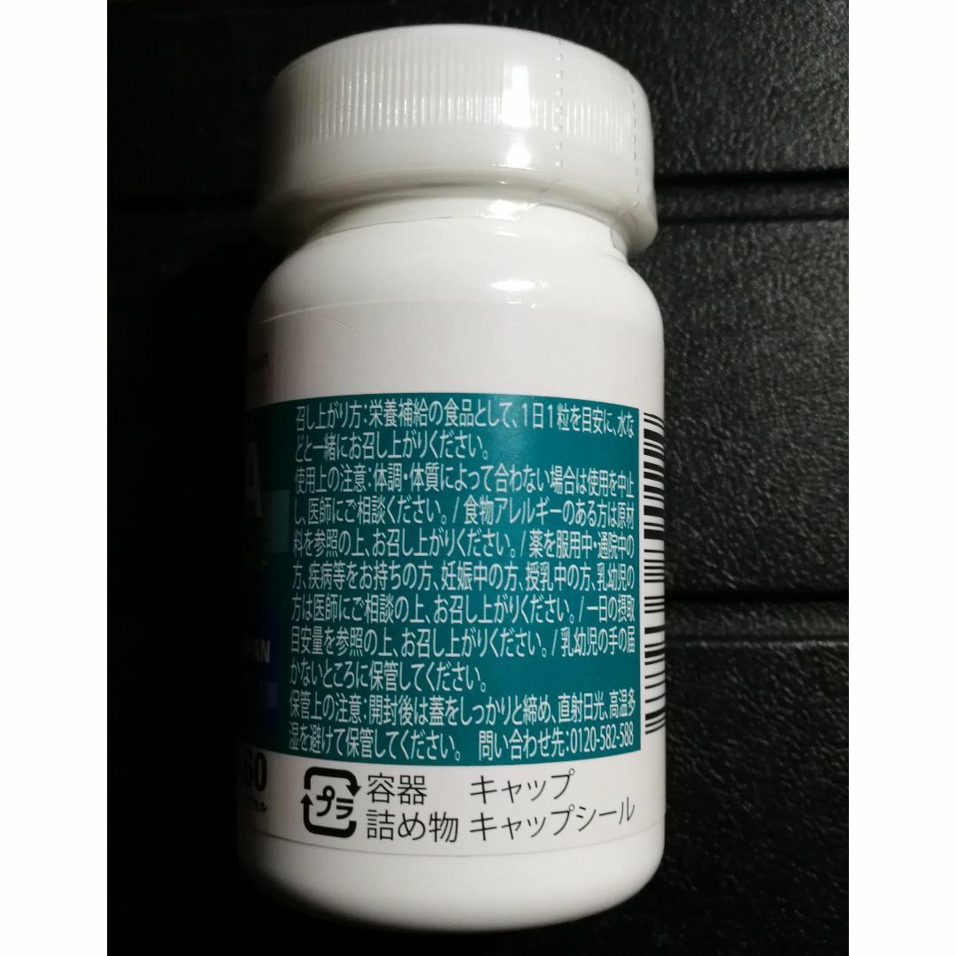 【新品未開封】5-ALA ネオファーマジャパン 50mg 60粒 60日分 食品/飲料/酒の健康食品(その他)の商品写真