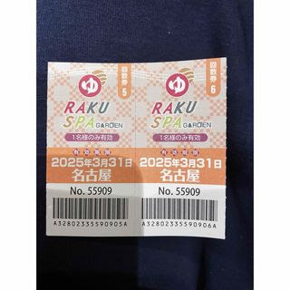 RAKUSPA GARDEN 名古屋 無料ご招待券 2枚セットの通販 by ♡100｜ラクマ