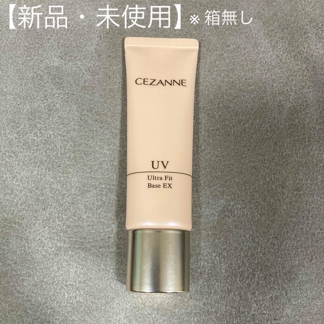 CEZANNE（セザンヌ化粧品）(セザンヌケショウヒン)の【未使用】セザンヌ化粧下地　UVウルトラフィットベースEX00 オレンジベージュ コスメ/美容のベースメイク/化粧品(化粧下地)の商品写真